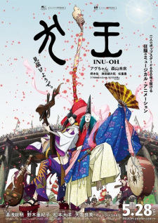 فيلم Inu-Ou مترجم