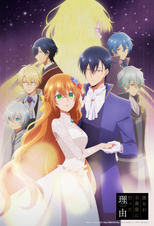 انمي Kanojo ga Koushaku-tei ni Itta Riyuu الحلقة 6 مترجمة اون لاين
