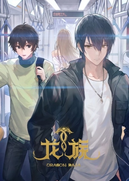 انمي Long Zu II: Daowangzhe Zhi Tong الحلقة 9 مترجمة اون لاين