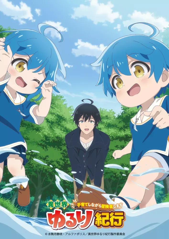 انمي Isekai Yururi Kikou: Kosodateshinagara Boukensha Shimasu الحلقة 9 مترجمة اون لاين