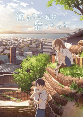 فيلم Nakitai Watashi wa Neko wo Kaburu مترجم