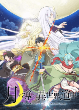 انمي Tsuki ga Michibiku Isekai Douchuu الحلقة 12 والاخيرة مترجمة