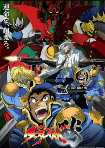 انمي Getter Robo Arc الحلقة 13 والاخيرة مترجمة