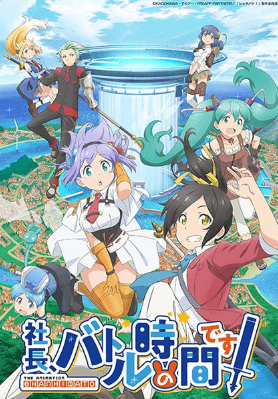 انمي Shachou, Battle no Jikan Desu! الحلقة 1 مترجمة