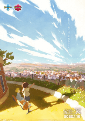 انمي Hakumei no Tsubasa الحلقة 5 مترجمة