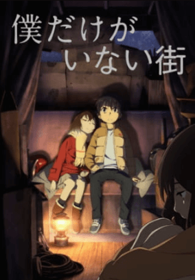 انمي Boku dake ga Inai Machi الحلقة 12 والاخيرة مترجمة