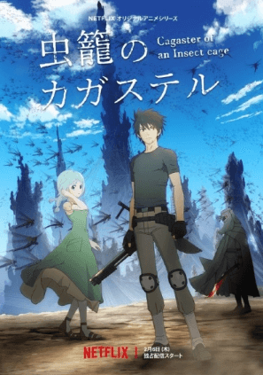 انمي Mushikago no Cagaster الحلقة 12 والاخيرة مترجمة