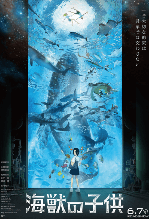 فيلم Kaijuu no Kodomo مترجم