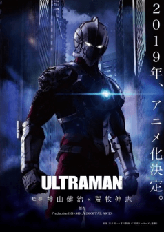 انمي Ultraman الحلقة 6 مترجمة اون لاين