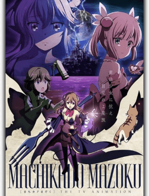 انمي Machikado Mazoku الحلقة 12 والاخيرة مترجمة