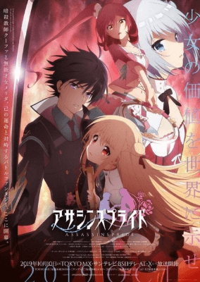 انمي Assassins Pride الحلقة 3 مترجمة