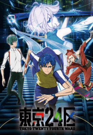 انمي Tokyo 24-ku الحلقة 6 مترجمة
