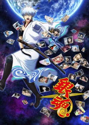 انمي Gintama.: Porori-hen الحلقة 13 والاخيرة مترجمة