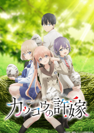 انمي Kakkou no Iinazuke الحلقة 16 مترجمة