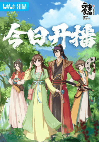 انمي Meng Qi Shi Shen: Huanxi Zhui Hun الحلقة 7 مترجمة