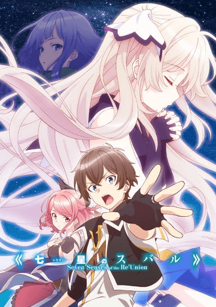 انمي Shichisei no Subaru الحلقة 12 والاخيرة مترجمة