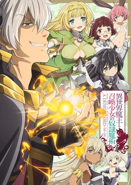 انمي Isekai Maou to Shoukan Shoujo no Dorei Majutsu الحلقة 12 والاخيرة مترجمة