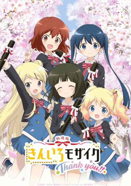 فيلم Kiniro Mosaic: Thank You!! مترجم