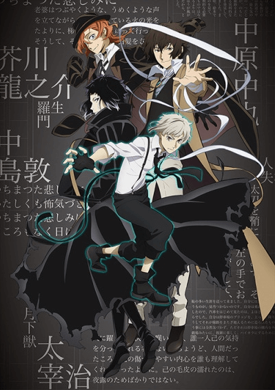 انمي Bungou Stray Dogs 4th Season الحلقة 12 مترجمة اون لاين