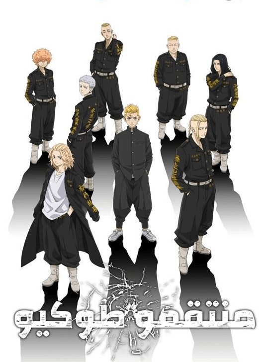 انمي Tokyo Revengers الحلقة 13 مدبلجة للعربية