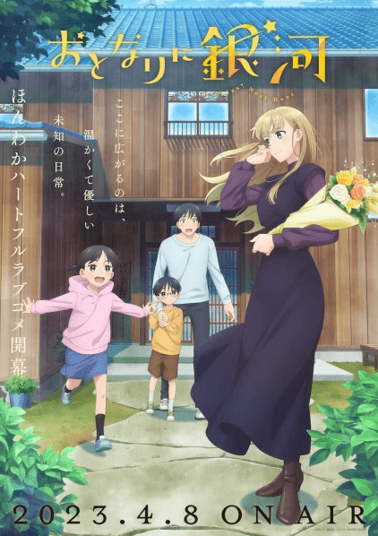 انمي Otonari ni Ginga الحلقة 5 مترجمة اون لاين