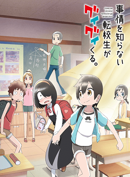 انمي Jijou wo Shiranai Tenkousei ga Guigui Kuru. الحلقة 3 مترجمة اون لاين
