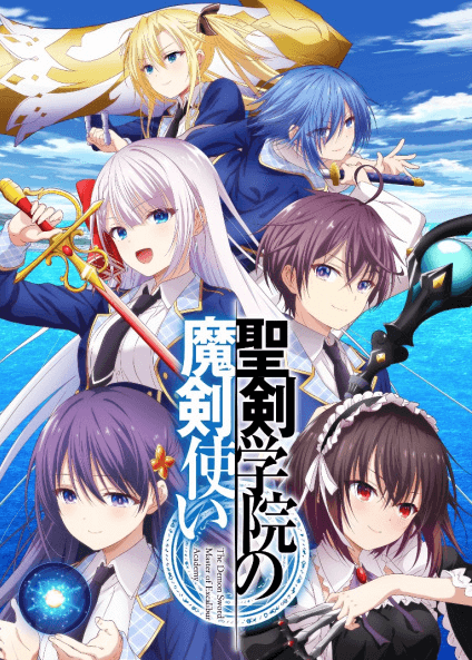 انمي Seiken Gakuin no Makentsukai الحلقة 12 والاخيرة مترجمة