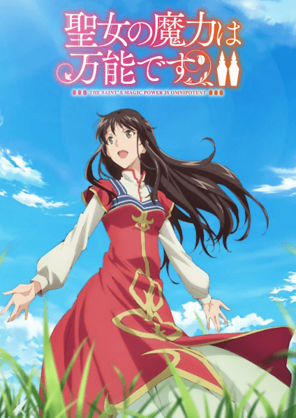 انمي Seijo no Maryoku wa Bannou desu 2nd Season الحلقة 12 والاخيرة مترجمة