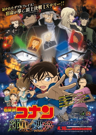 فيلم Meitantei Conan Movie 20: Junkoku no Nightmare مترجم