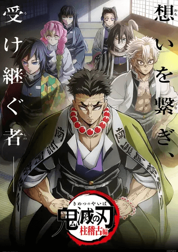 انمي Kimetsu no Yaiba: Hashira Geiko-hen الحلقة 5 مترجمة