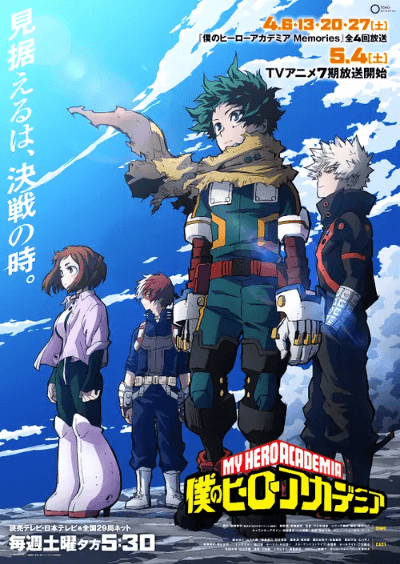 انمي Boku no Hero Academia 7th Season الحلقة 21 والاخيرة مترجمة