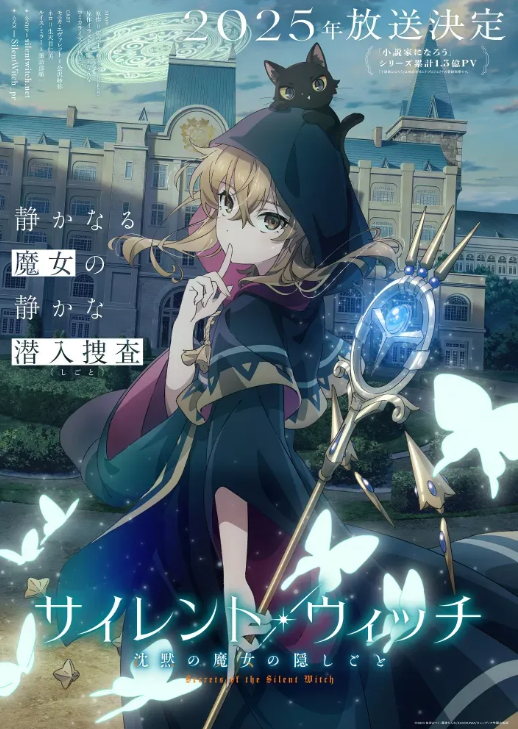 انمي Silent Witch: Chinmoku no Majo no Kakushigoto الحلقة 9 مترجمة اون لاين