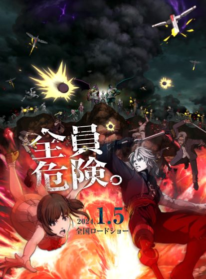 فيلم Bloody Escape: Jigoku no Tousou Geki مترجم اون لاين