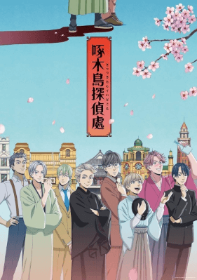 انمي Kitsutsuki Tanteidokoro الحلقة 9 مترجمة