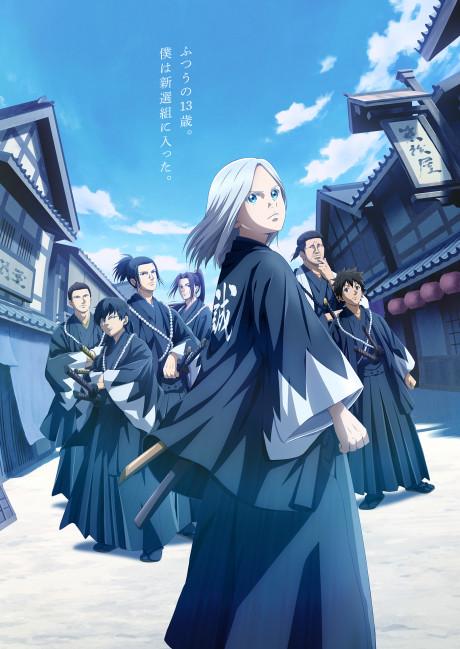 انمي Ao no Miburo الحلقة 24 والاخيرة مترجمة اون لاين