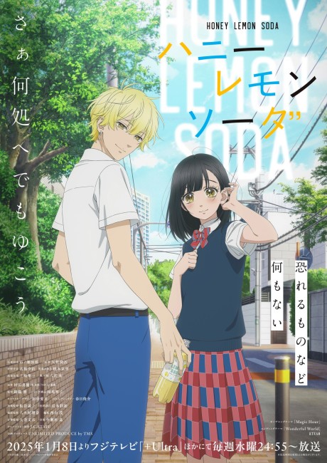 انمي Honey Lemon Soda الحلقة 12 والاخيرة مترجمة اون لاين