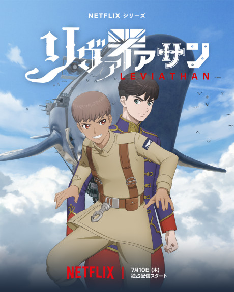 انمي Leviathan الحلقة 5 مترجمة اون لاين