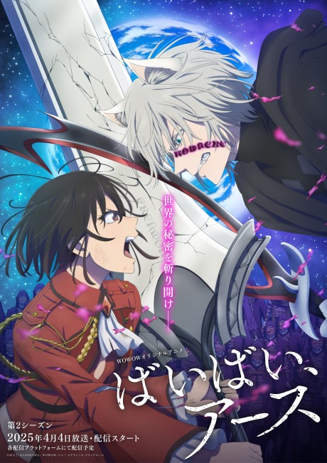 انمي Bye Bye Earth 2nd Season الحلقة 3 مترجمة اون لاين