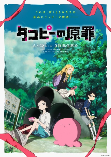 انمي Takopii no Genzai الحلقة 6 مترجمة اون لاين