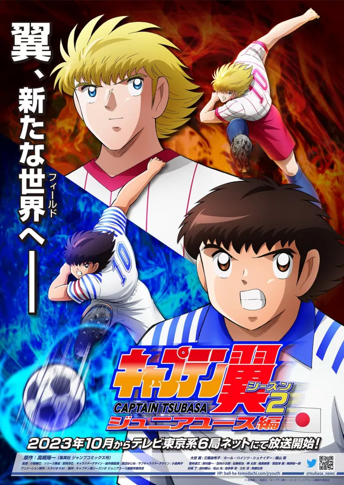 انمي Captain Tsubasa Season 2: Junior Youth-hen الحلقة 35 مترجمة