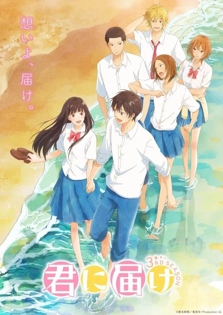 انمي Kimi ni Todoke 3rd Season ملخص الحلقات مترجمة