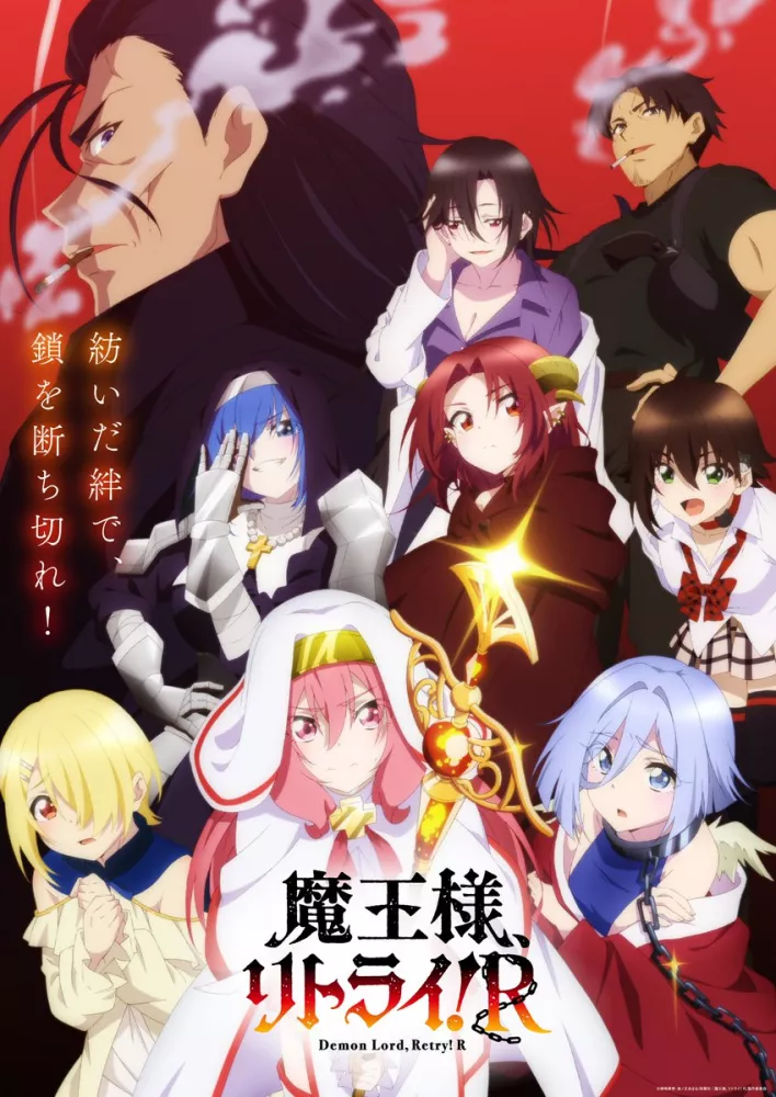 انمي Maou-sama, Retry! R الحلقة 6 مترجمة اون لاين