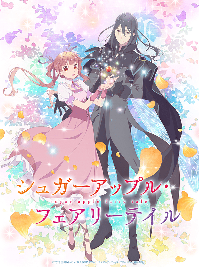 انمي Sugar Apple Fairy Tale Part 2 الحلقة 12 والاخيرة مترجمة اون لاين