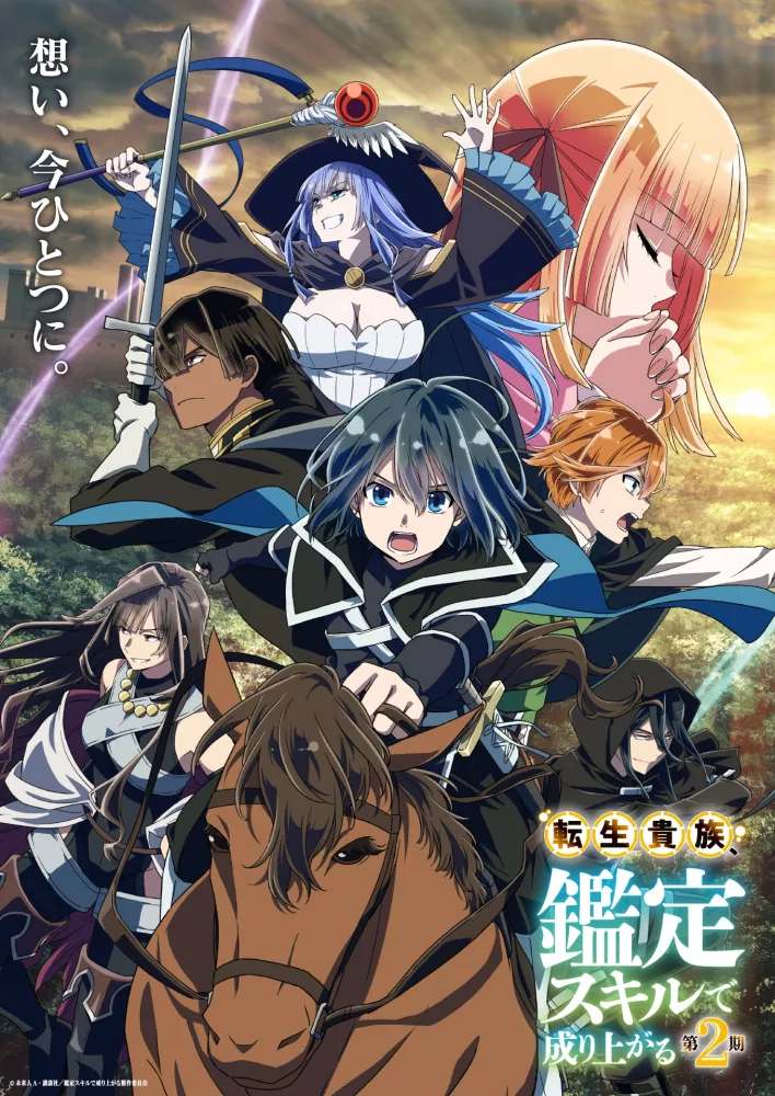 انمي Tensei Kizoku Kantei Skill de Nariagaru Part 2 الحلقة 4 مترجمة اون لاين