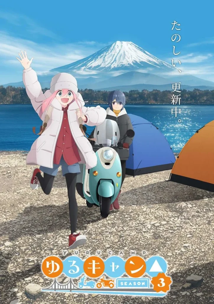 انمي Yuru Camp△ Season 3 الحلقة 12 والاخيرة مترجمة